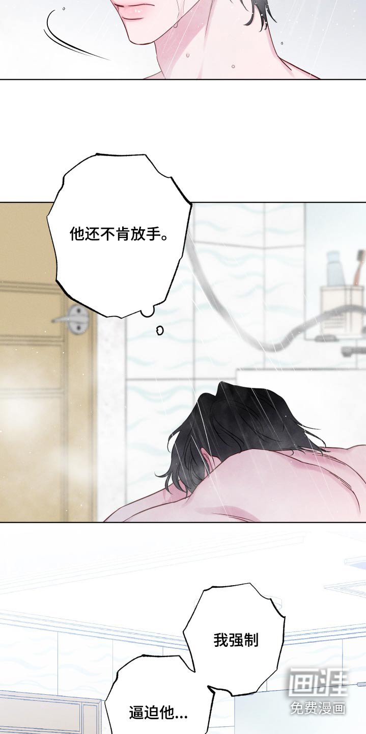 第13章：怪他