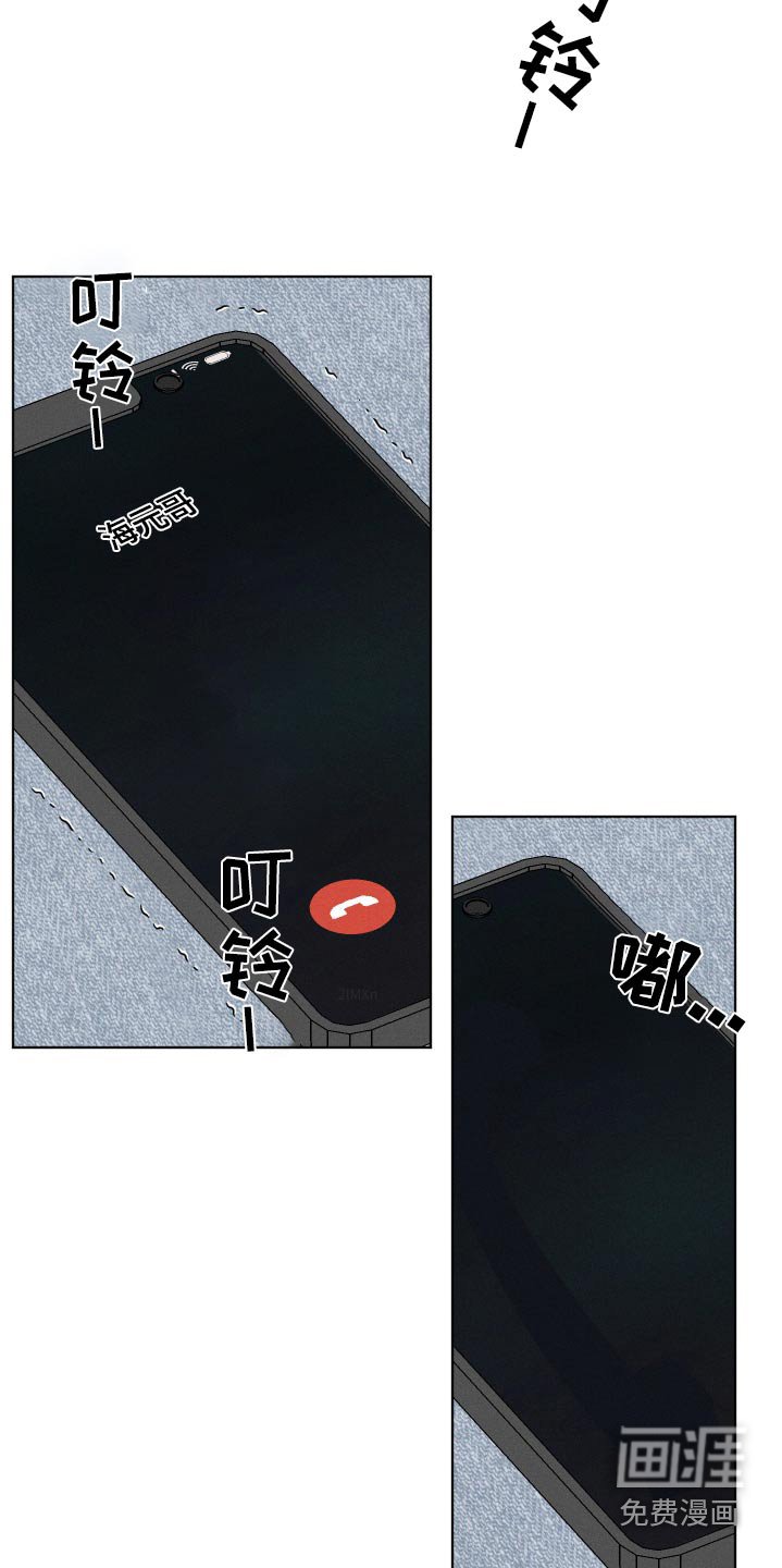 第13章：怪他