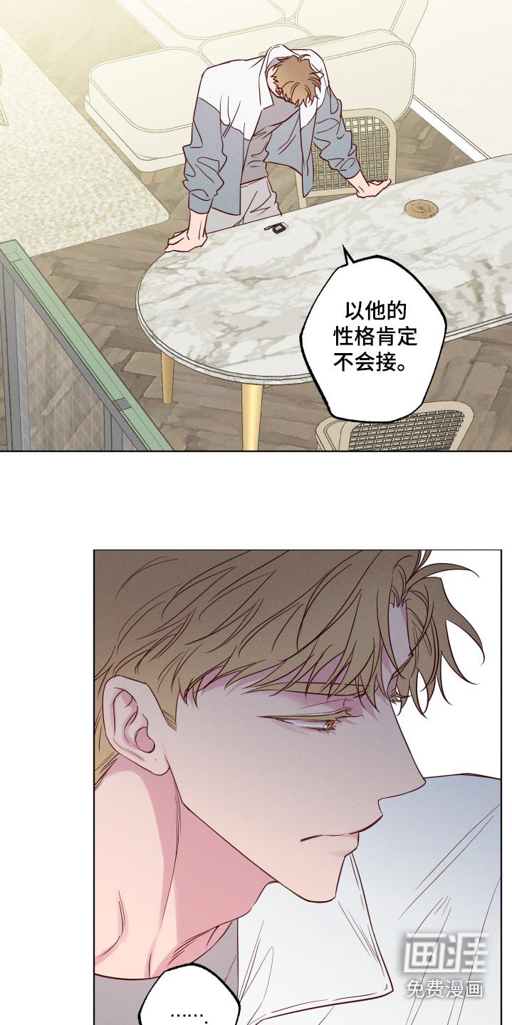 第13章：怪他
