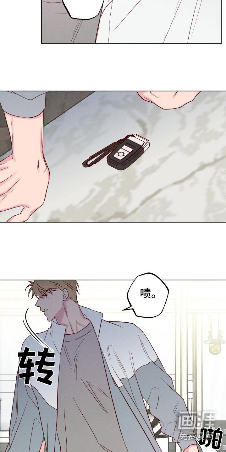 第13章：怪他