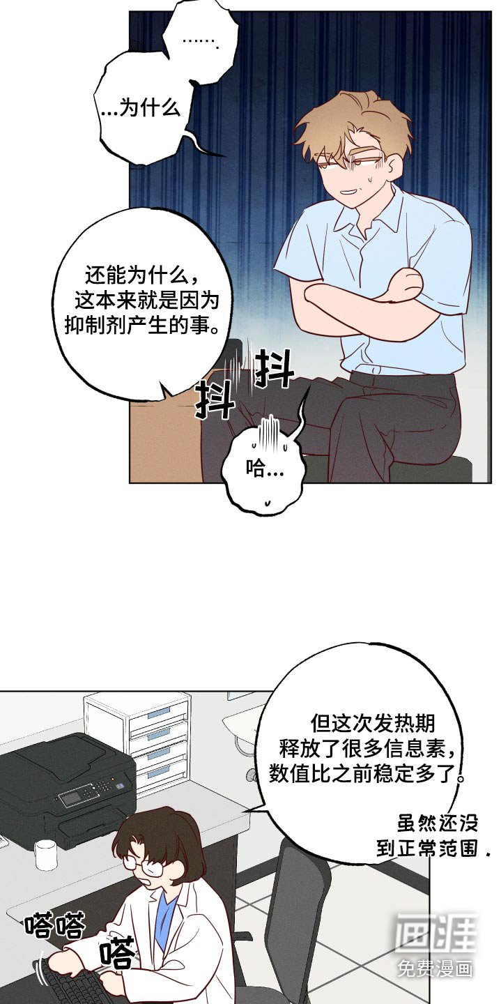 第16章：躲着我