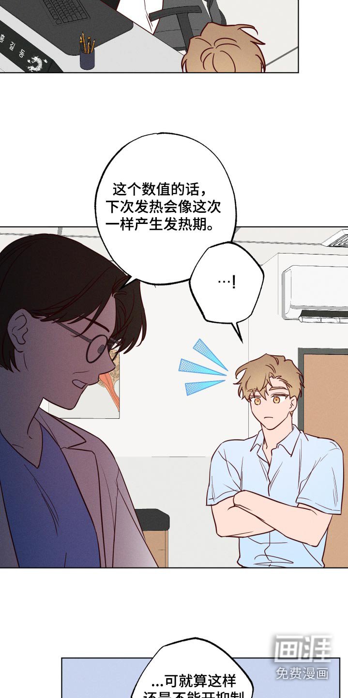 第16章：躲着我