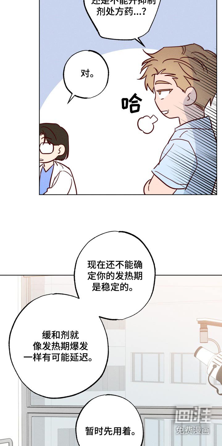 第16章：躲着我