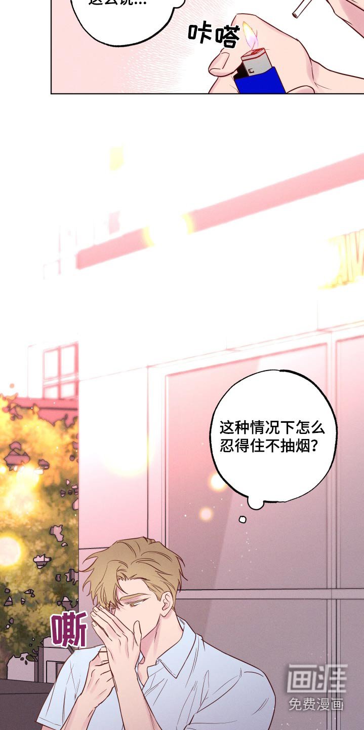 第16章：躲着我