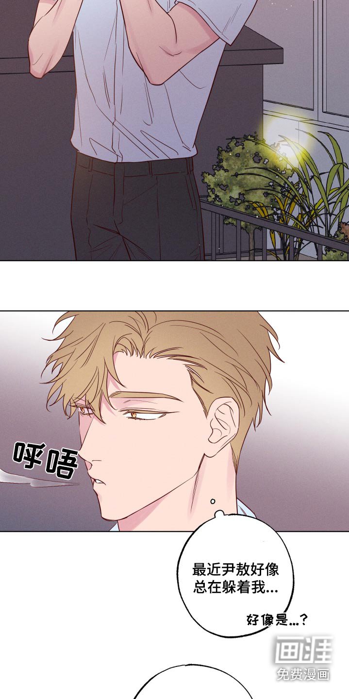 第16章：躲着我