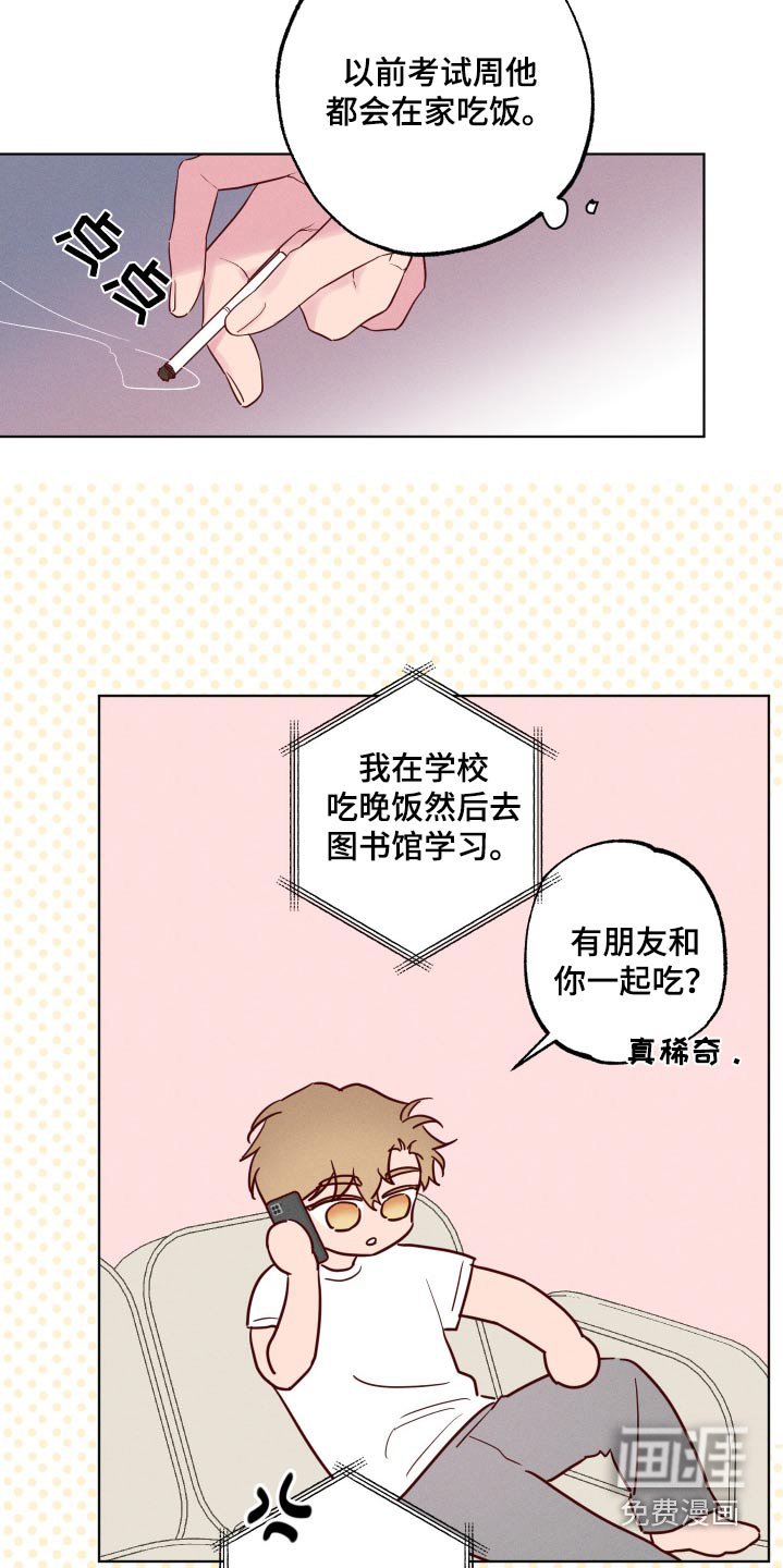 第16章：躲着我