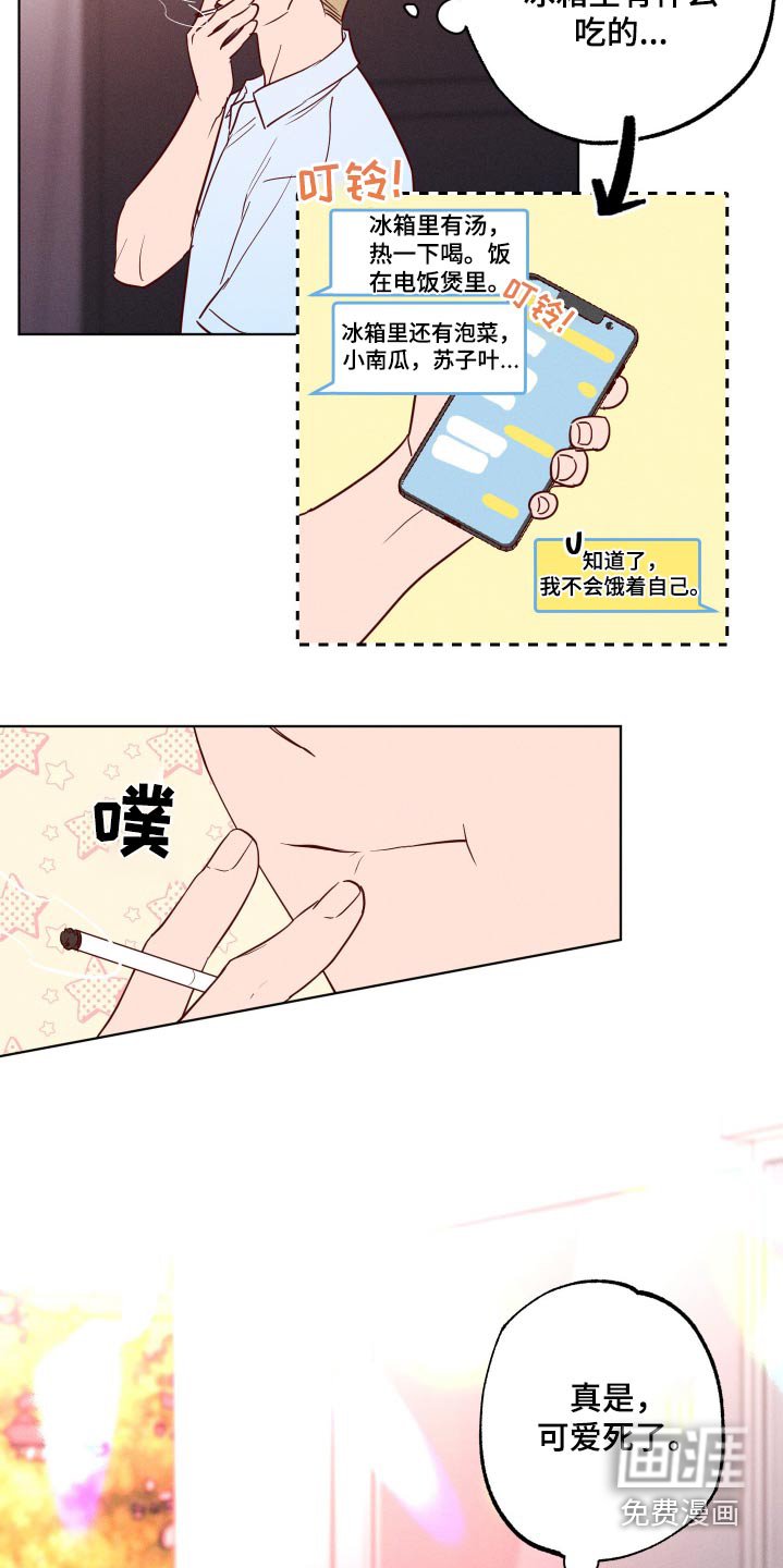 第16章：躲着我