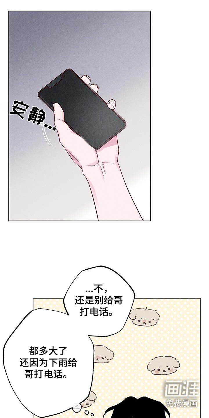 第19章：没给我打电话