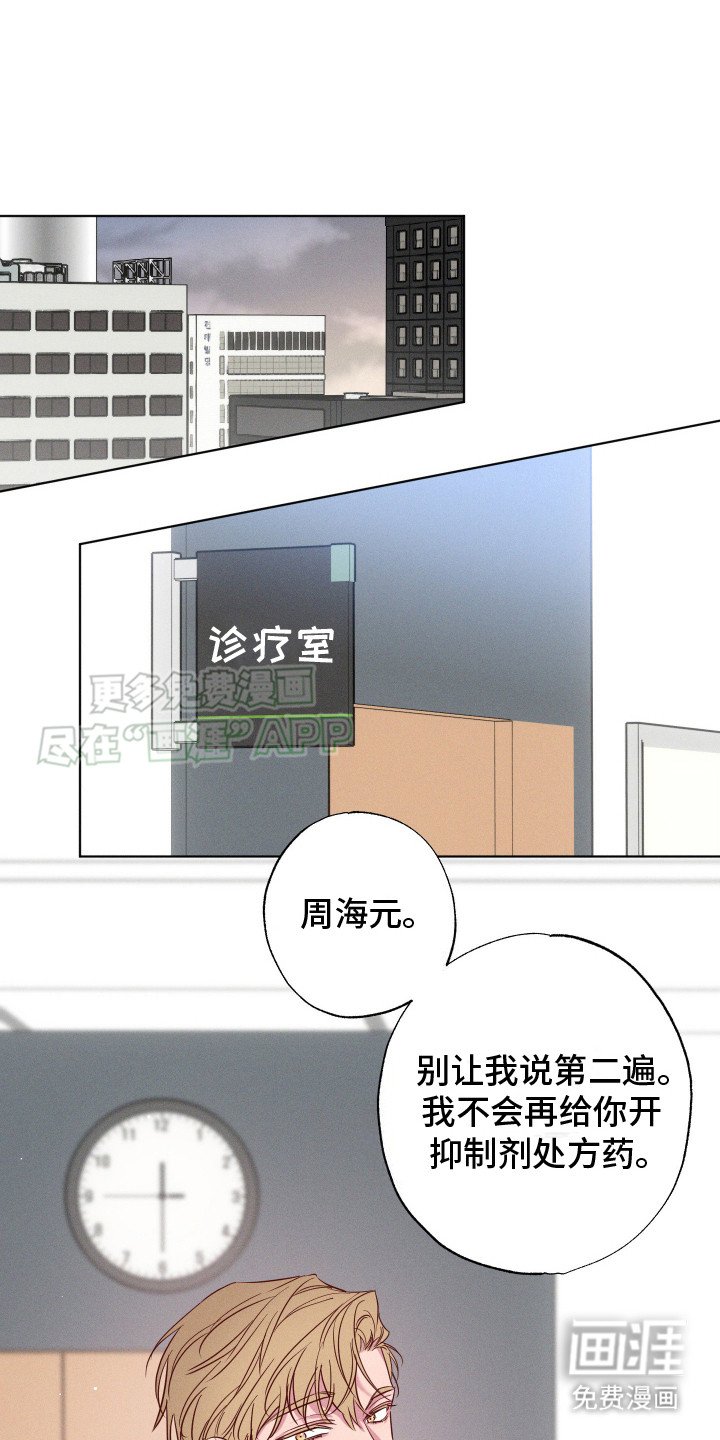 第2章：告诫