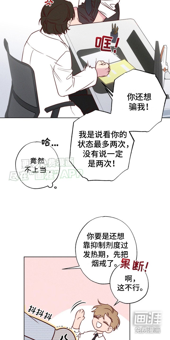 第2章：告诫