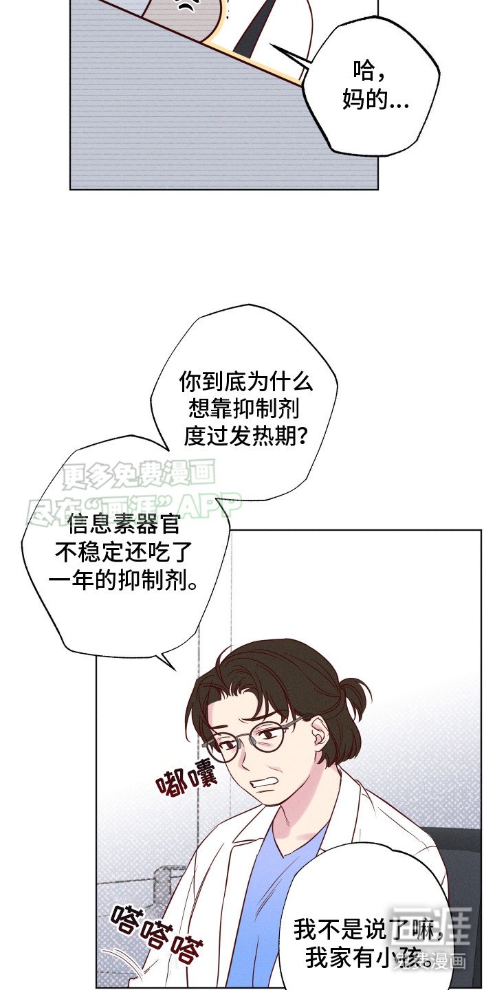 第2章：告诫