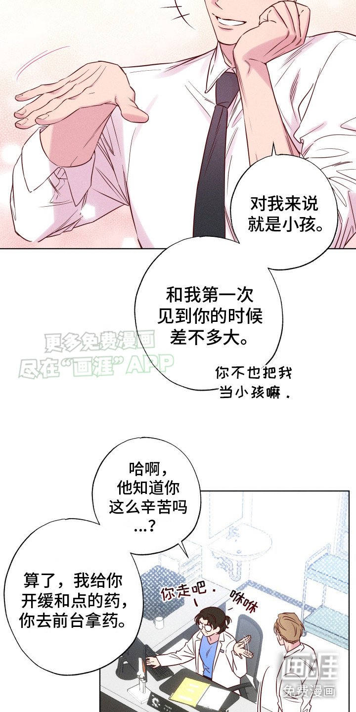 第2章：告诫