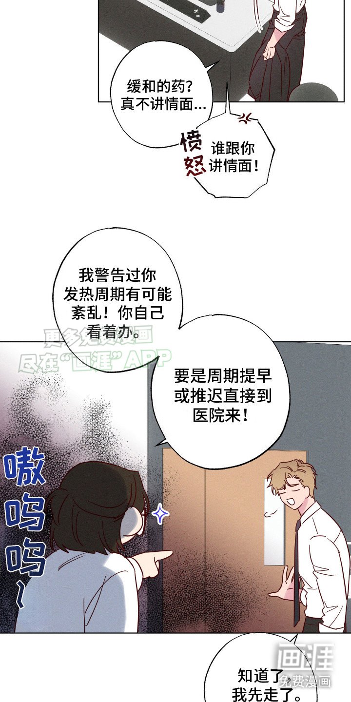 第2章：告诫