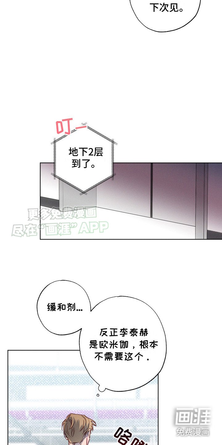 第2章：告诫