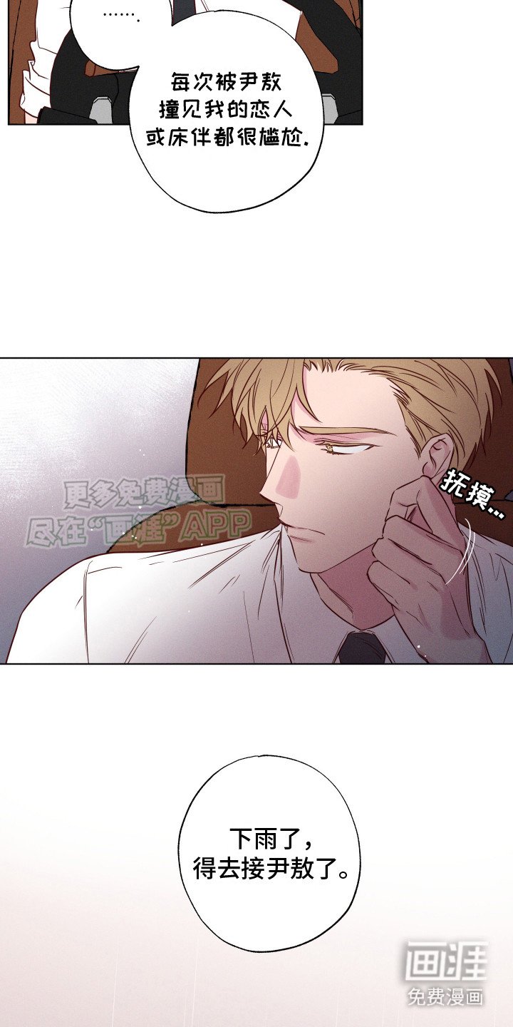 第2章：告诫