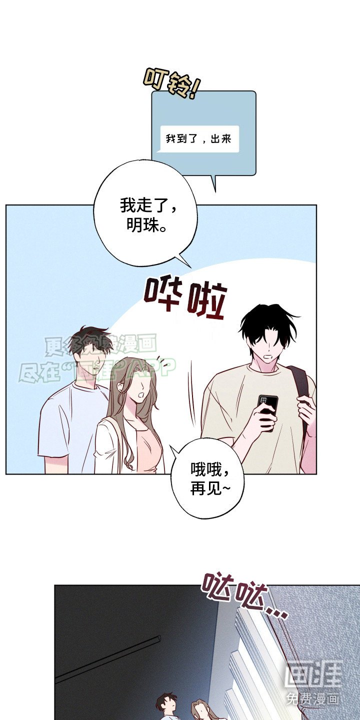 第2章：告诫