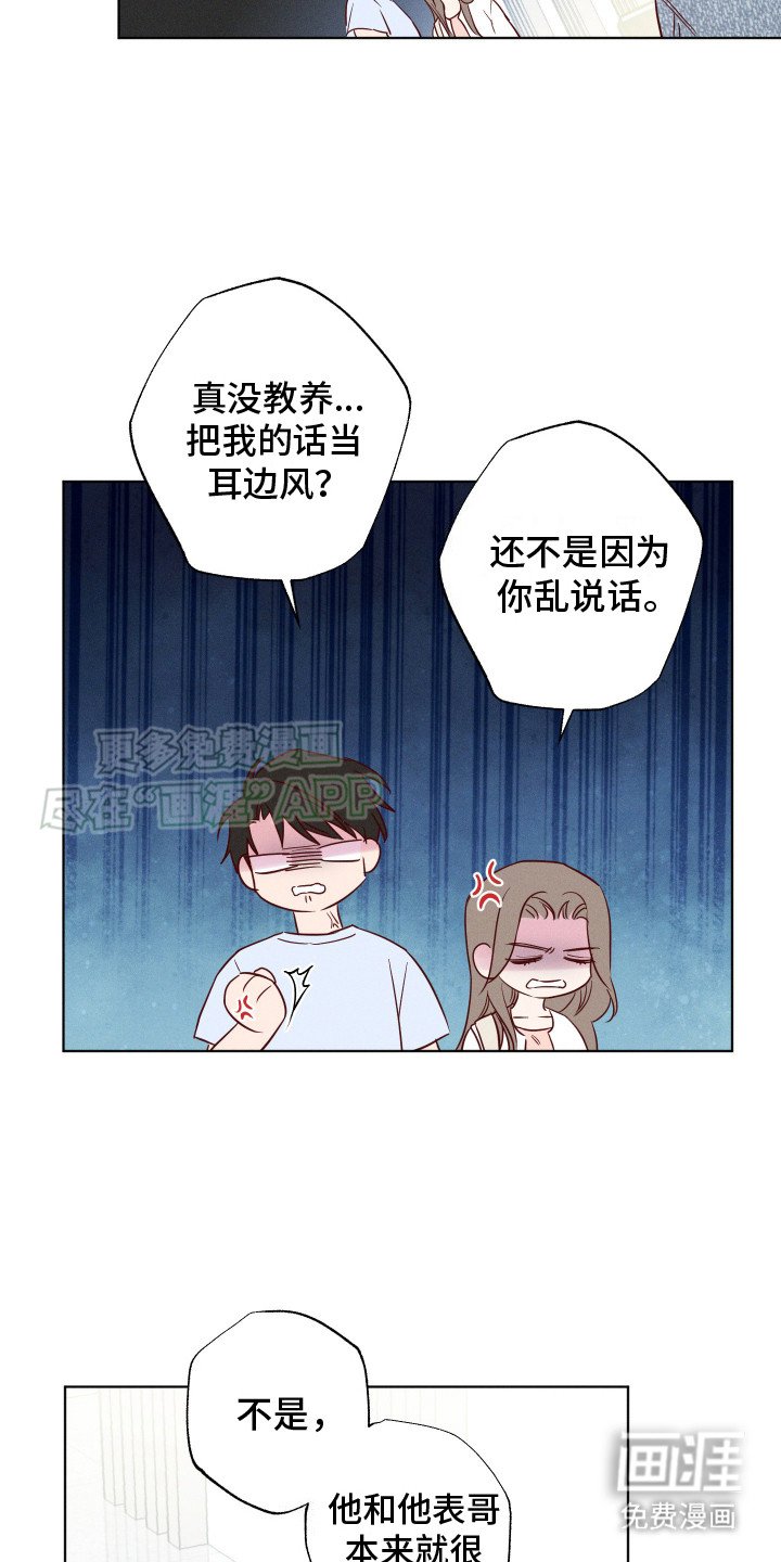 第2章：告诫