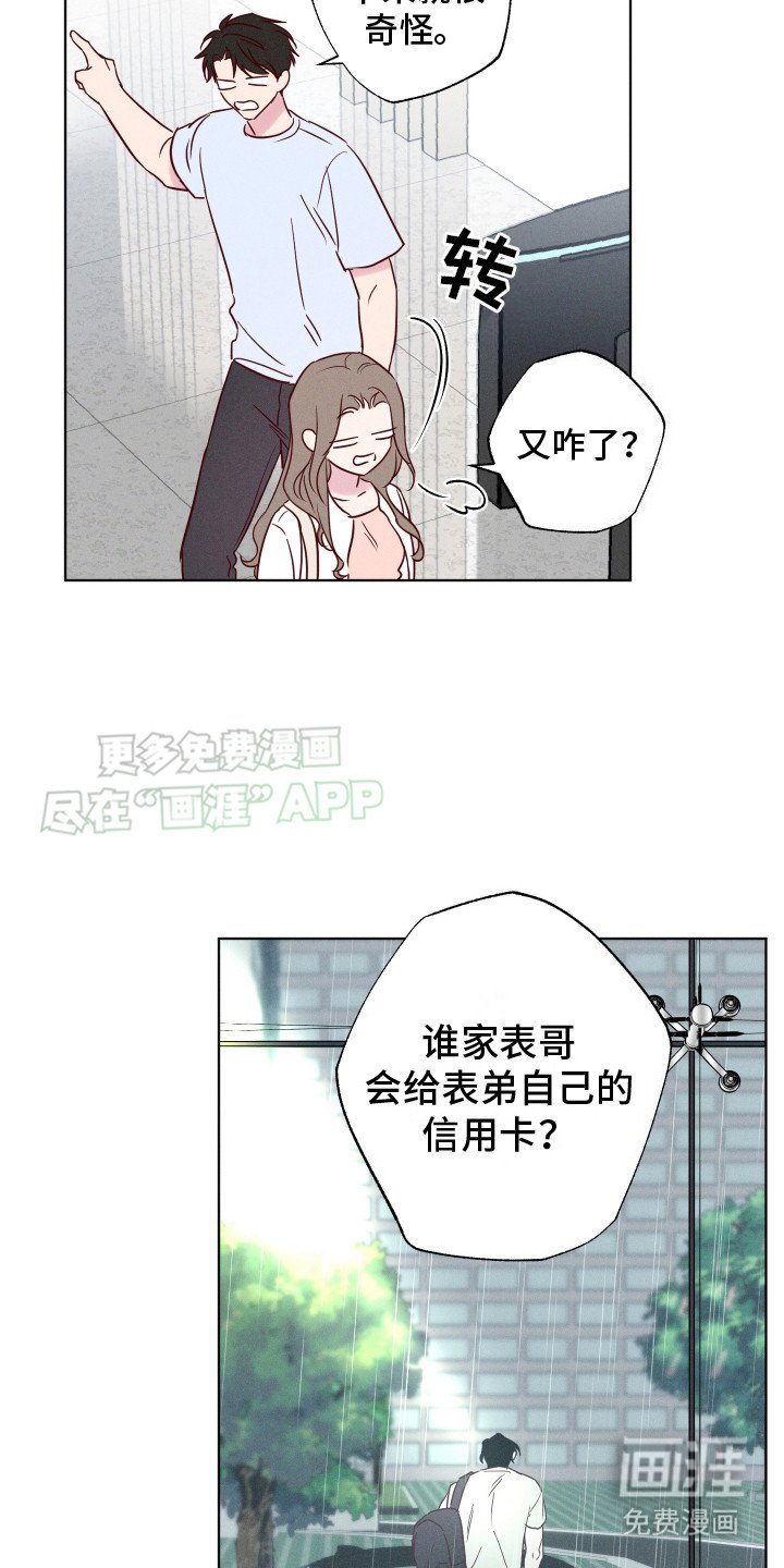 第2章：告诫