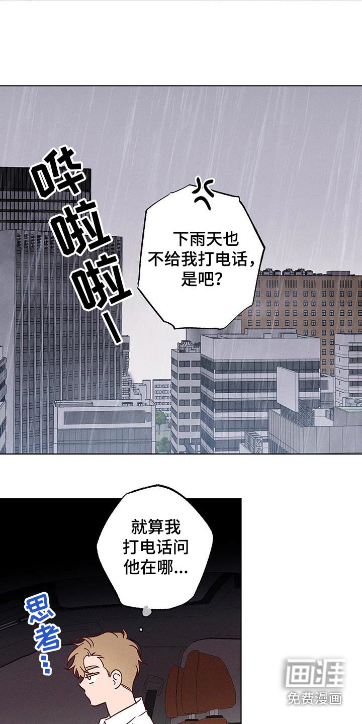 第20章：拜托你一件事