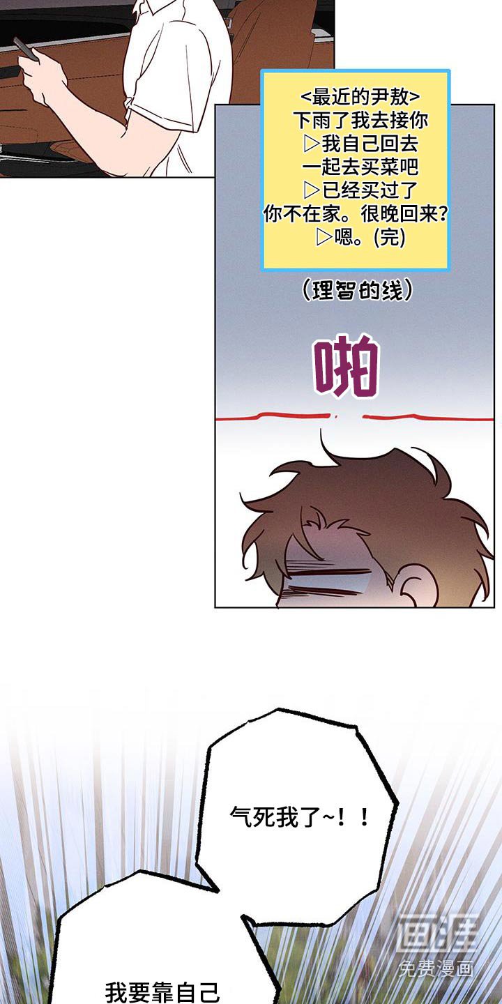 第20章：拜托你一件事