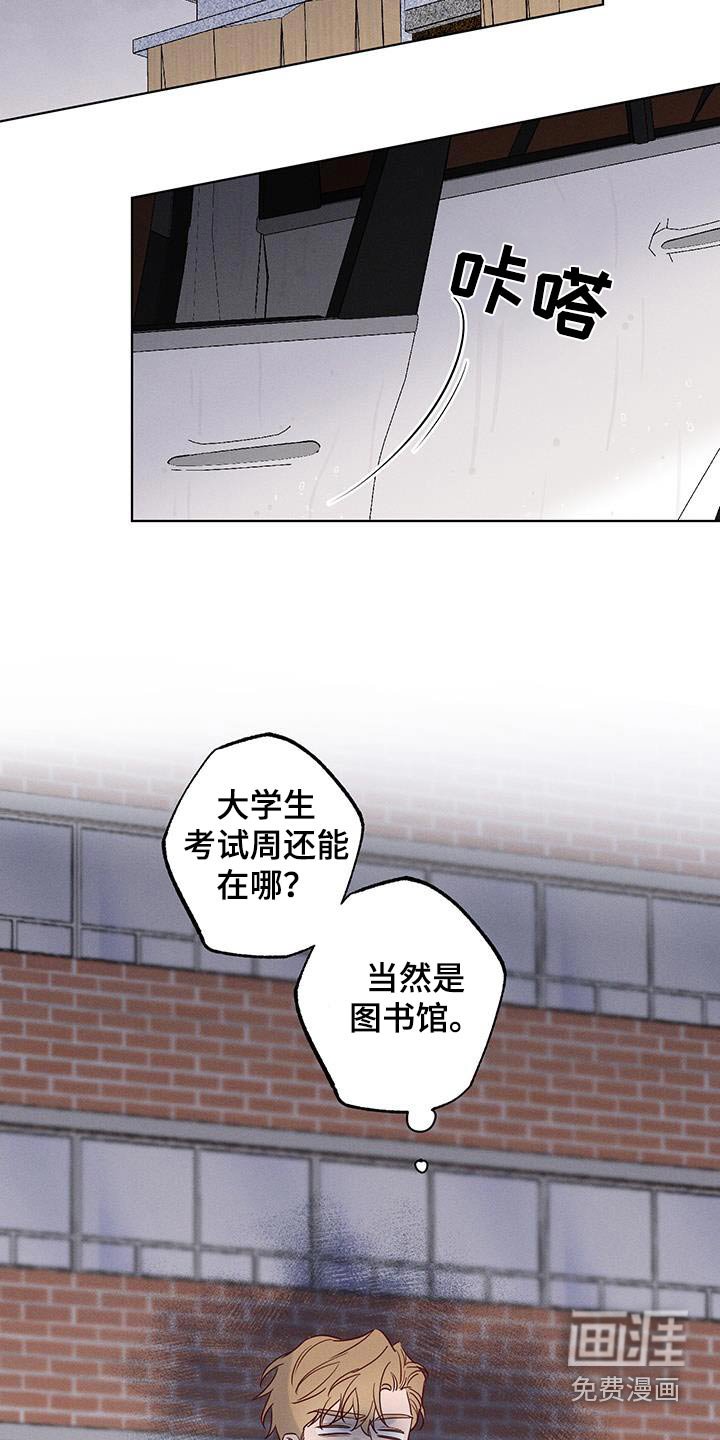 第20章：拜托你一件事