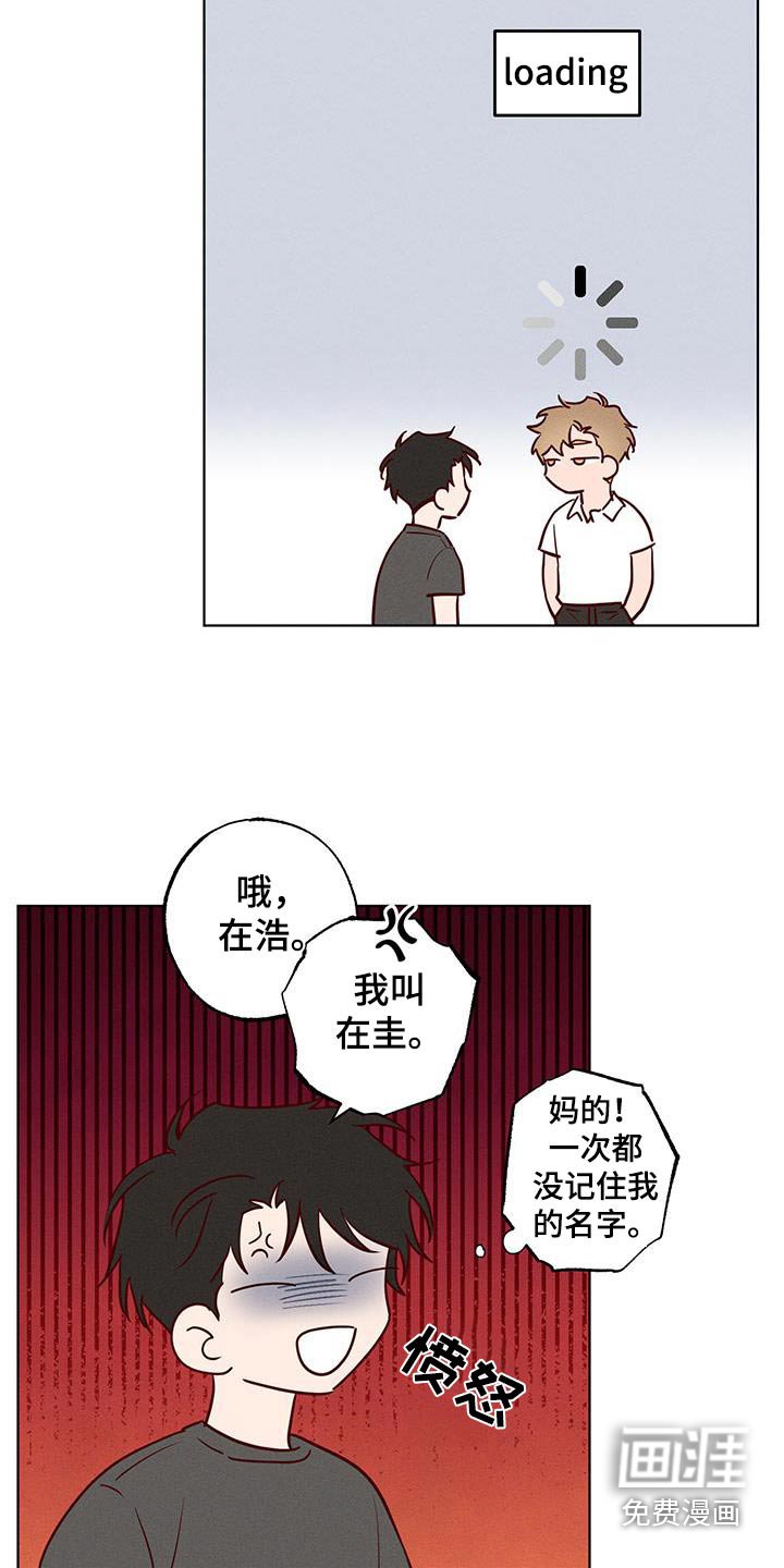 第20章：拜托你一件事