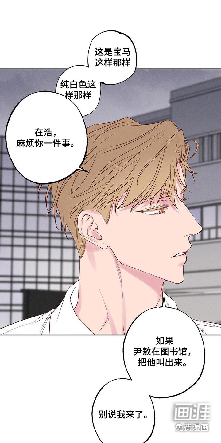 第20章：拜托你一件事