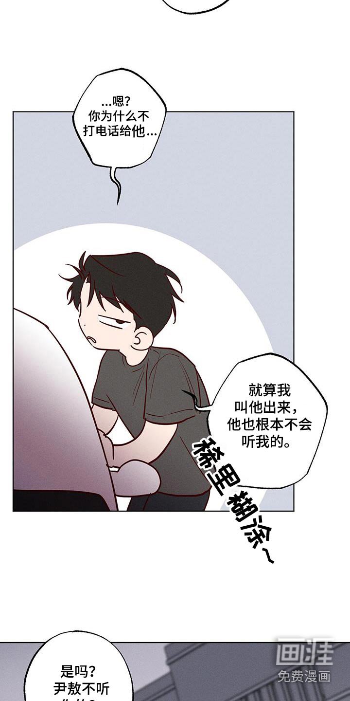 第20章：拜托你一件事