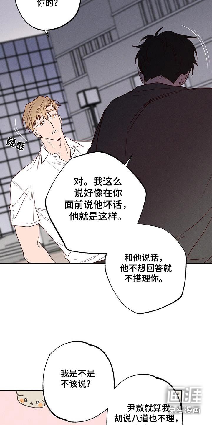 第20章：拜托你一件事