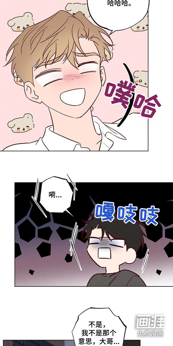第20章：拜托你一件事
