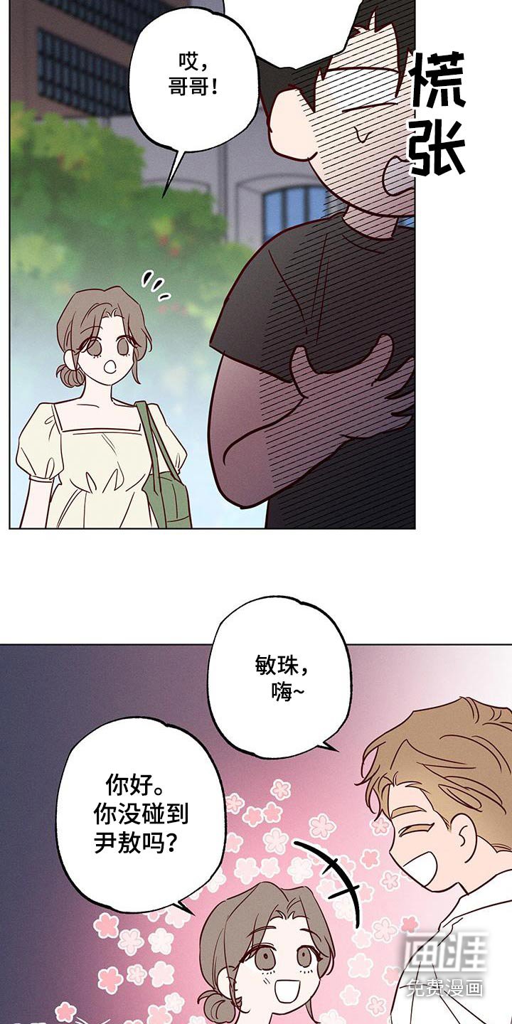 第20章：拜托你一件事