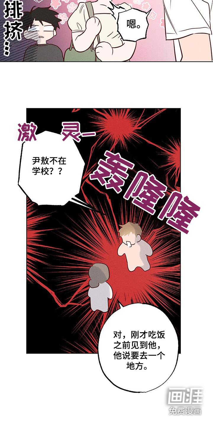 第20章：拜托你一件事