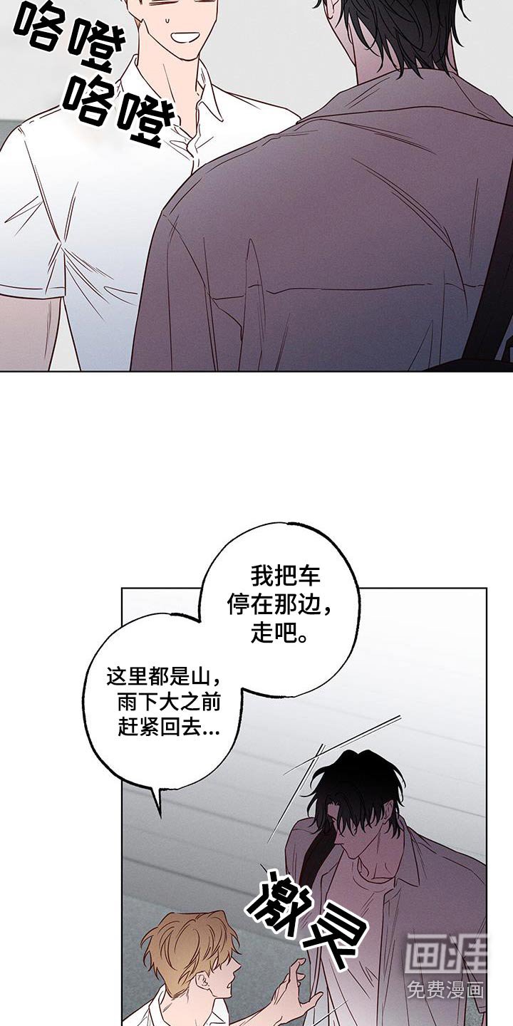 第22章：躲到什么时候