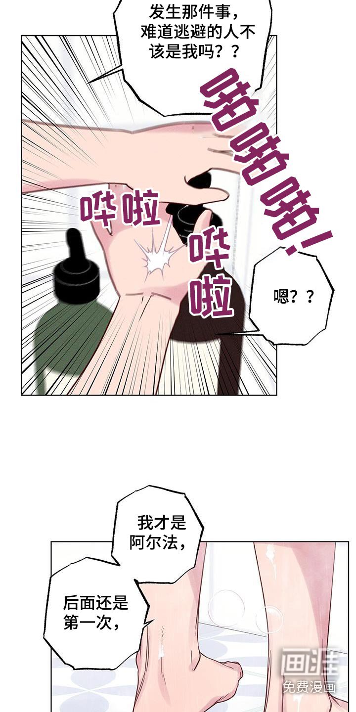 第23章：一声不吭