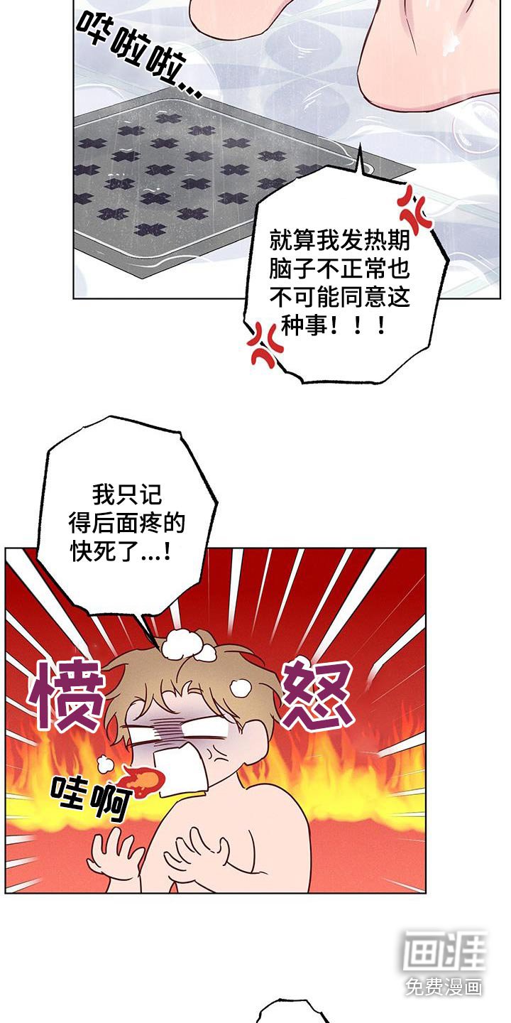 第23章：一声不吭