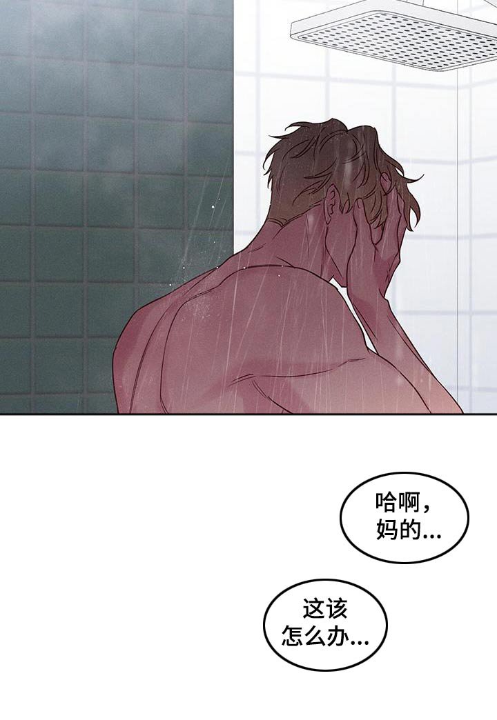 第23章：一声不吭