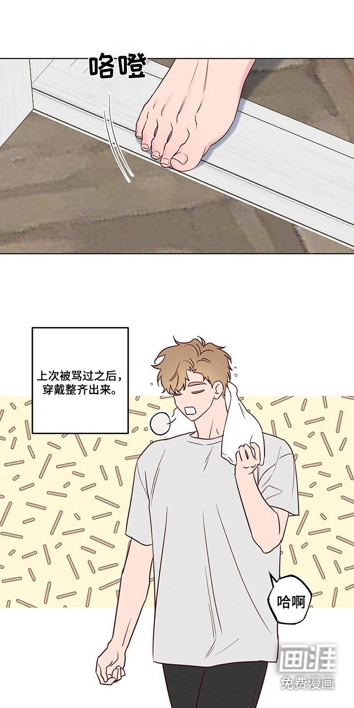 第24章：全部白费