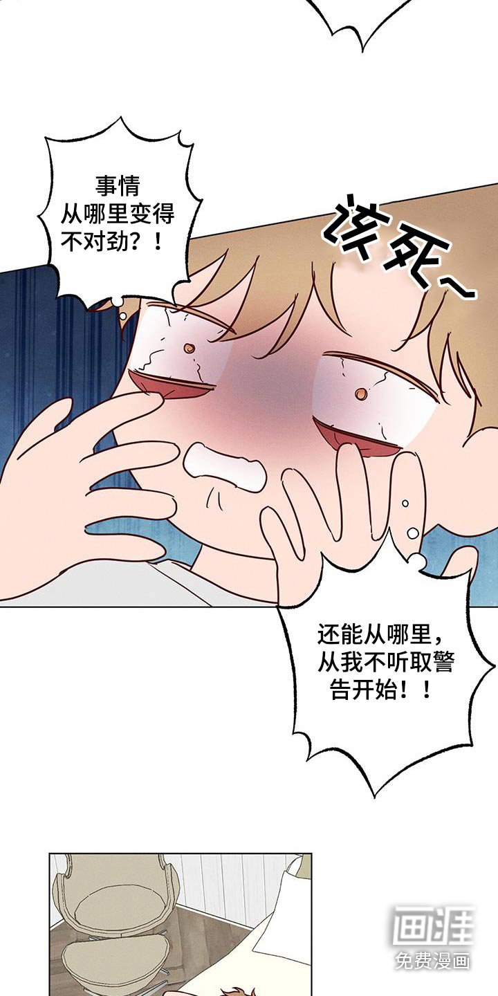 第24章：全部白费
