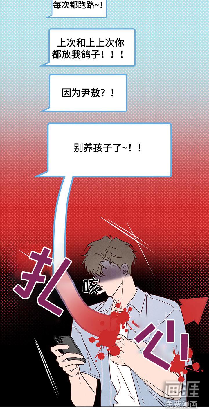 第24章：全部白费