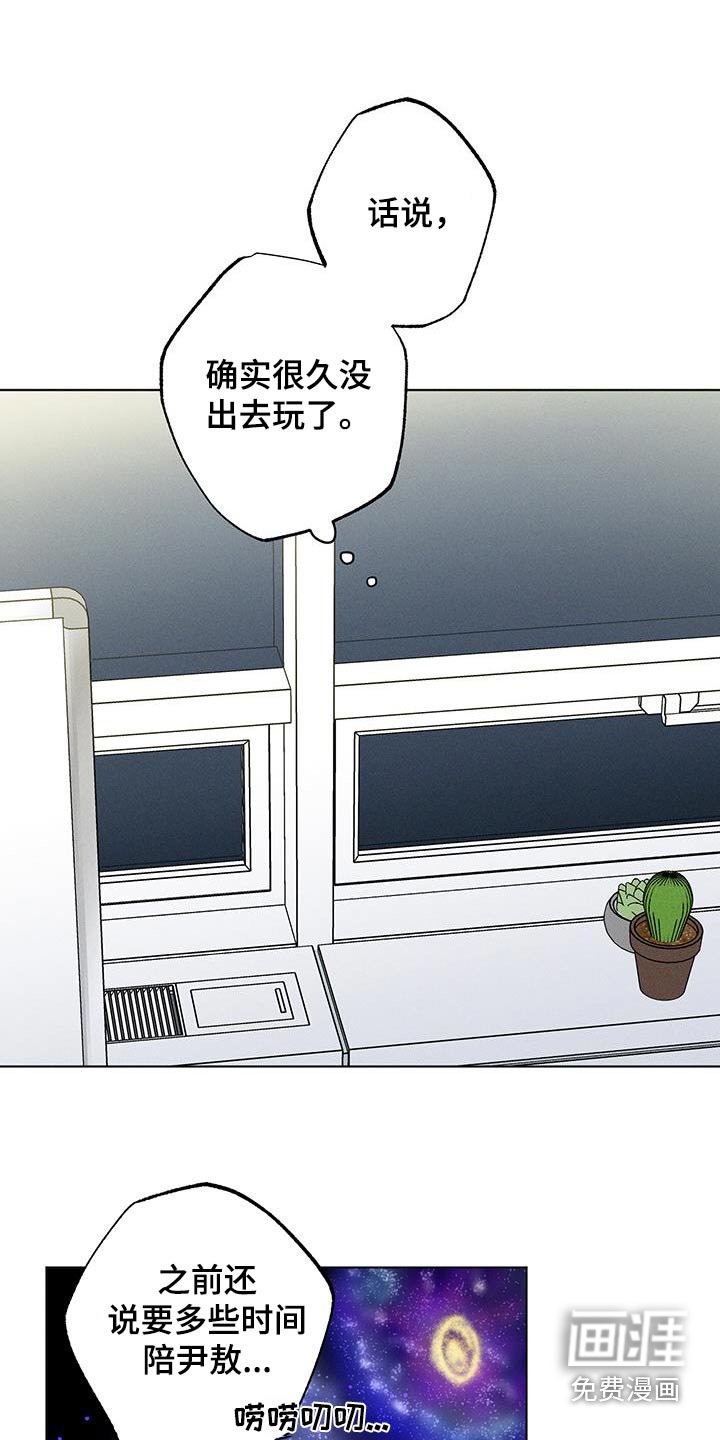 第24章：全部白费