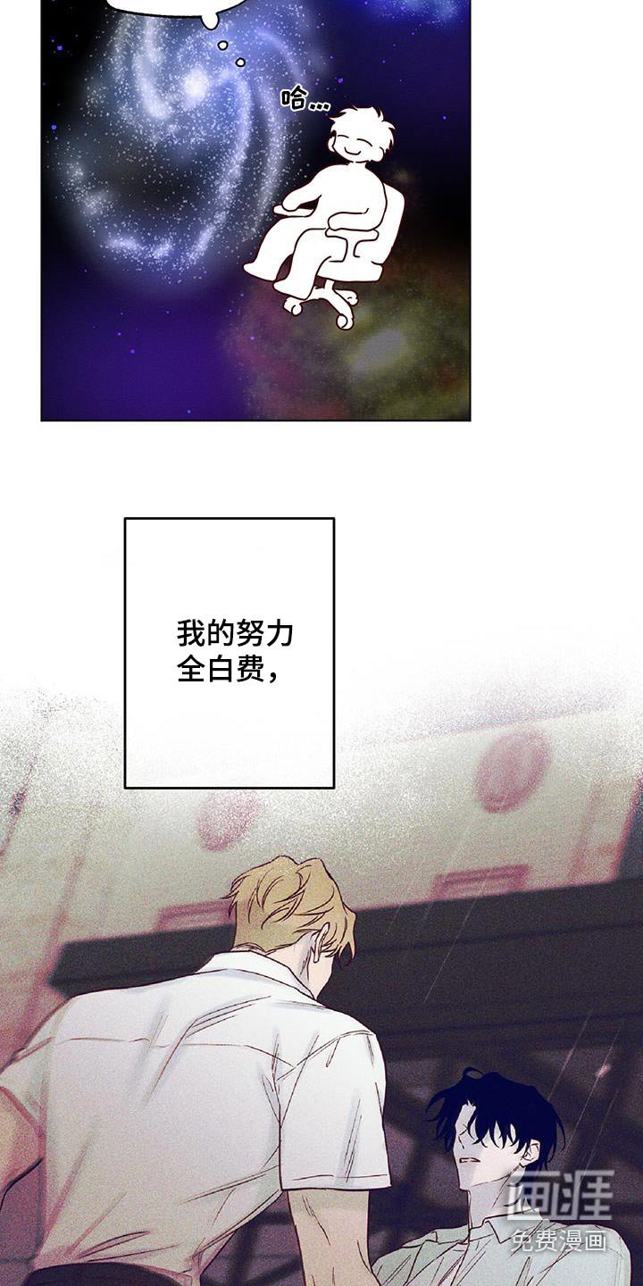 第24章：全部白费