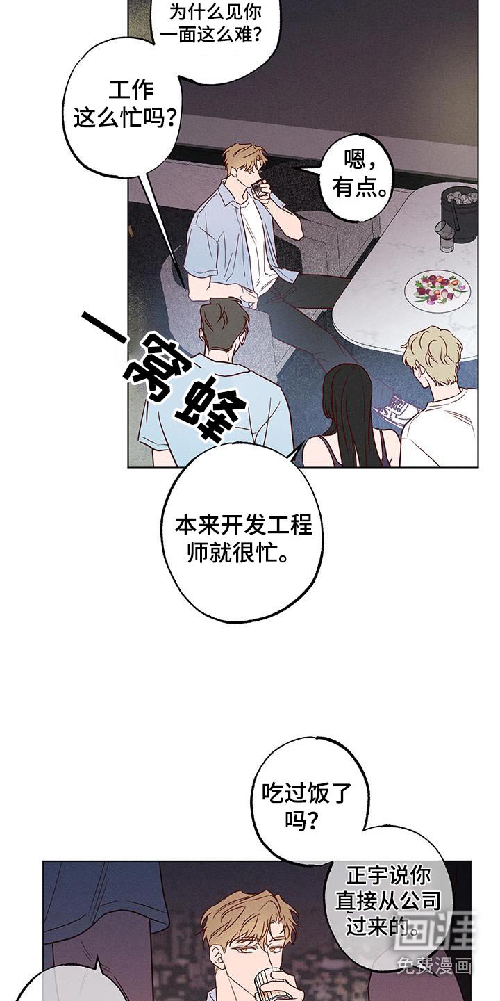 第25章：失落