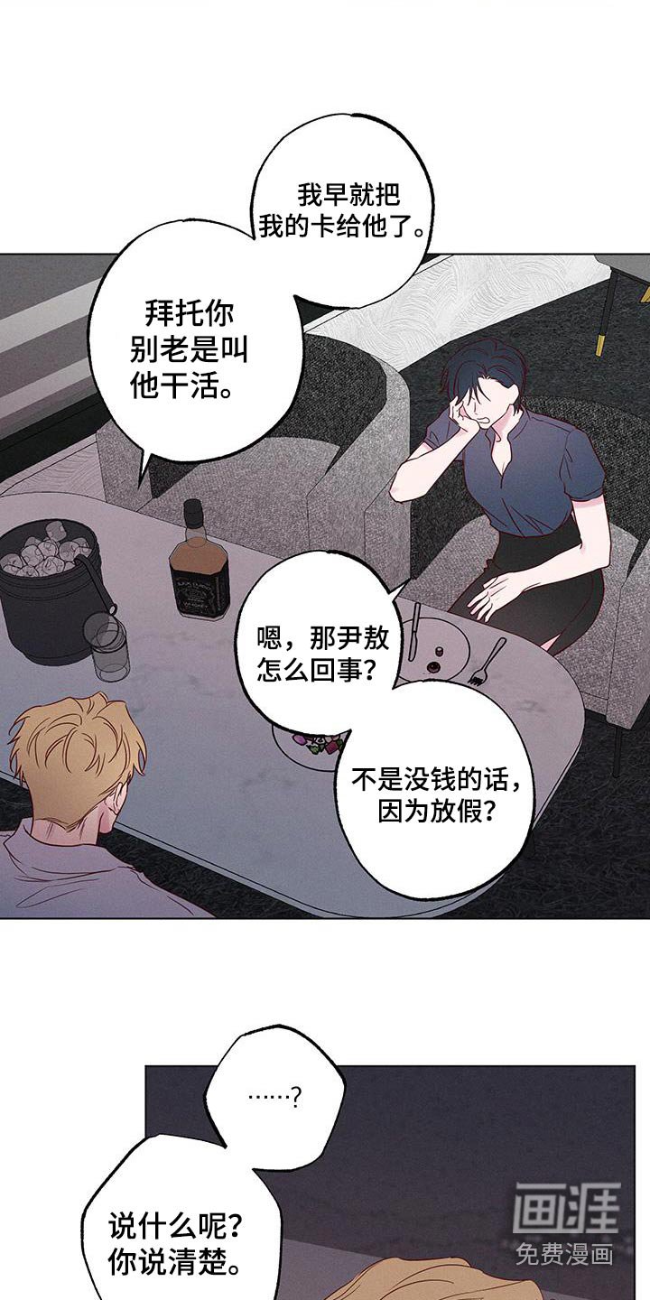第25章：失落