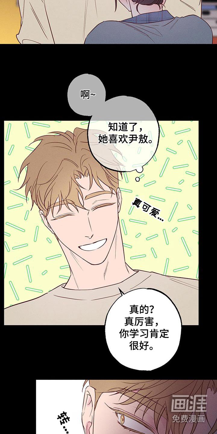 第26章：无法理解