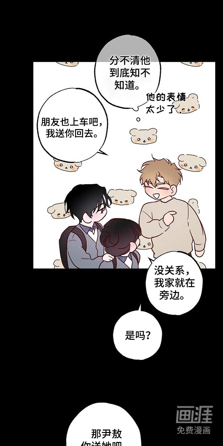 第26章：无法理解