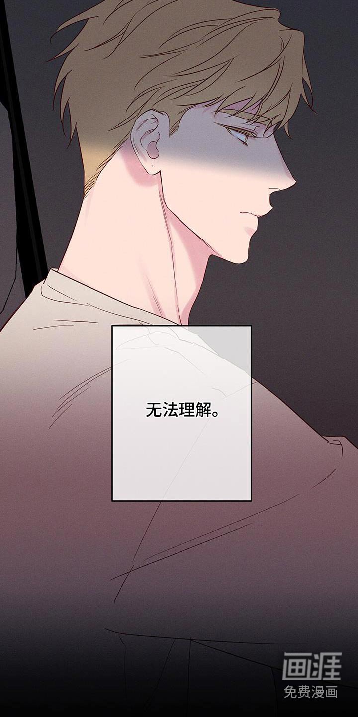 第26章：无法理解