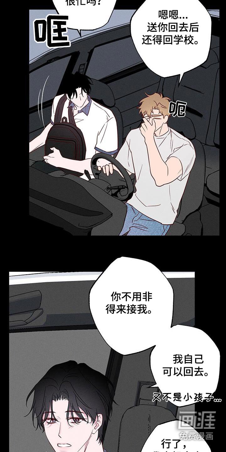 第26章：无法理解