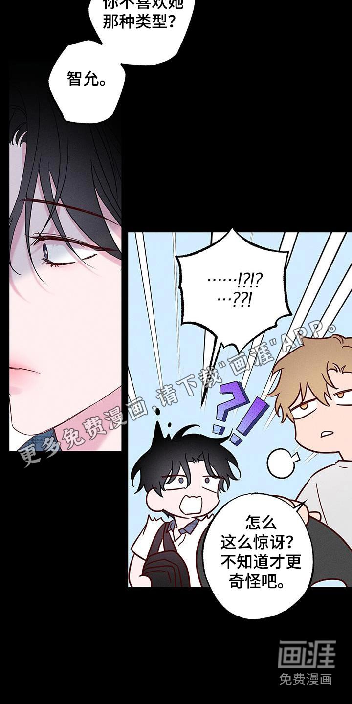 第26章：无法理解
