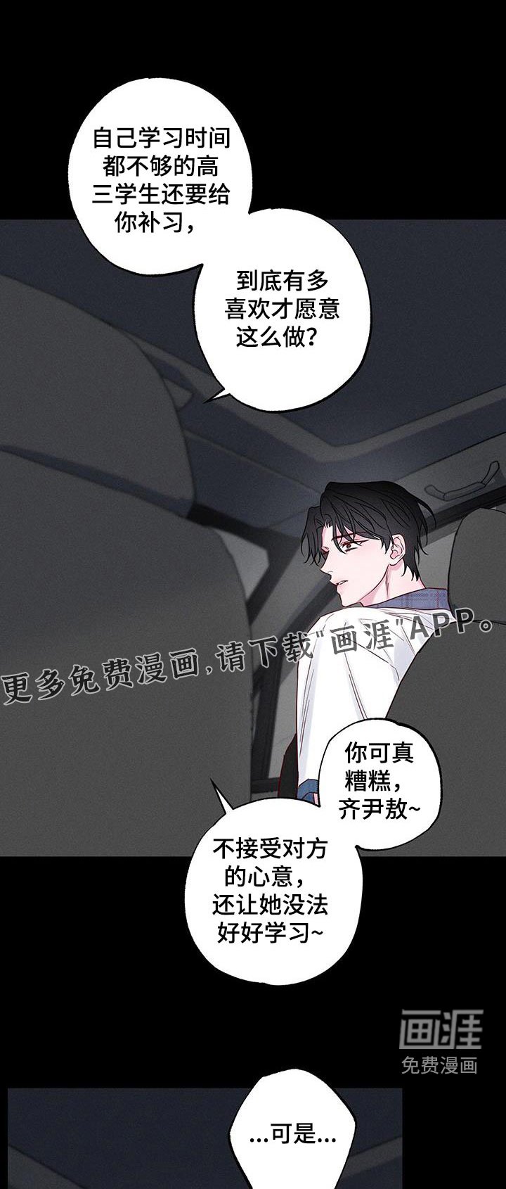 第27章：会难过的