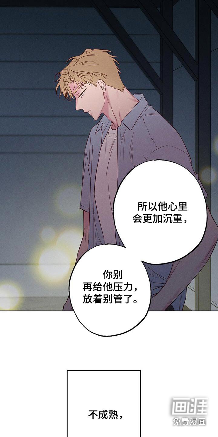 第29章：熟悉的气味